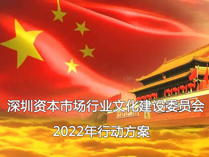 2022行动方案.jpg